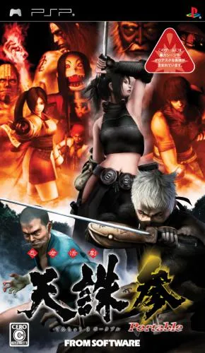 Ninja Katsugeki - Tenchu San Portable (Japan)